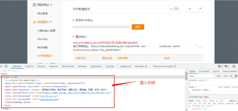神马站长平台成功获取Authkey按钮提交的方法（亲测有效）  第2张