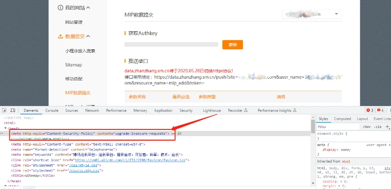 神马站长平台成功获取Authkey按钮提交的方法（亲测有效）  第3张