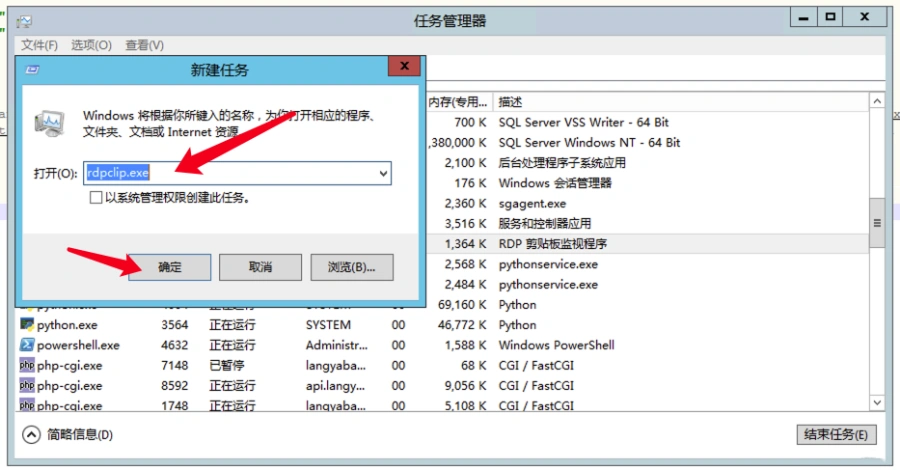 macOS系统通过microsoft Remote Desktop无法向远程桌面粘贴内容  第3张